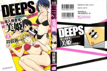 DEEPS Sennyuu Sousakan Miki Vol.2 cover
