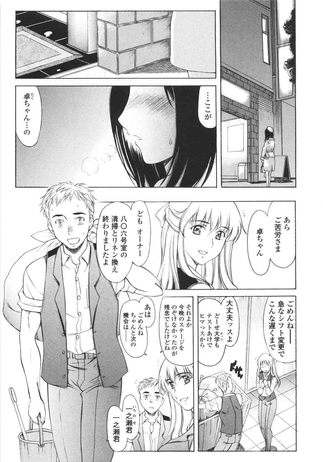 M Teki page 9 full