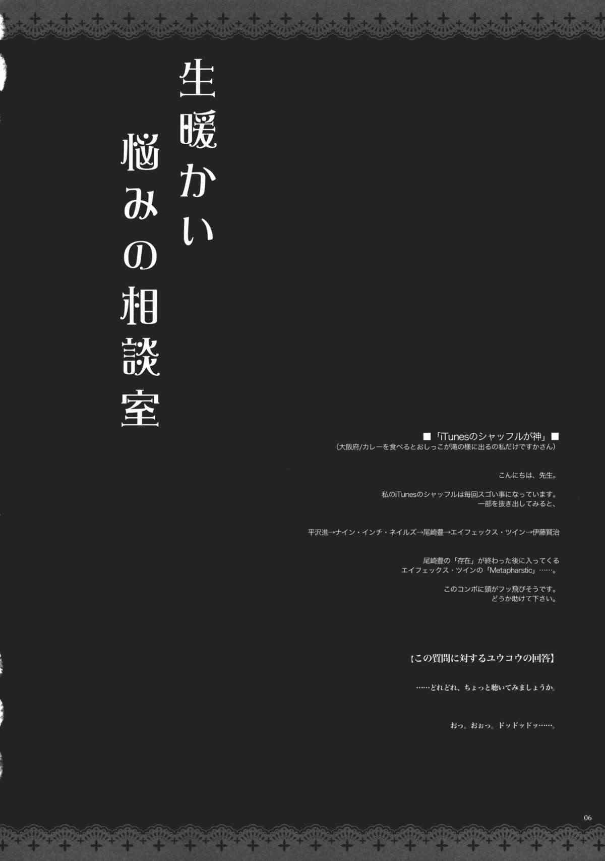 GARIGARI 33 page 5 full