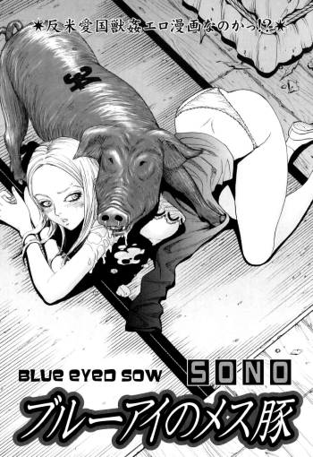 Blue-Eyed Sow  =LWB= cover