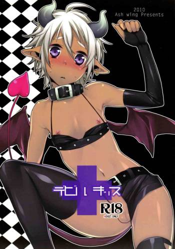 Devil Kiss cover