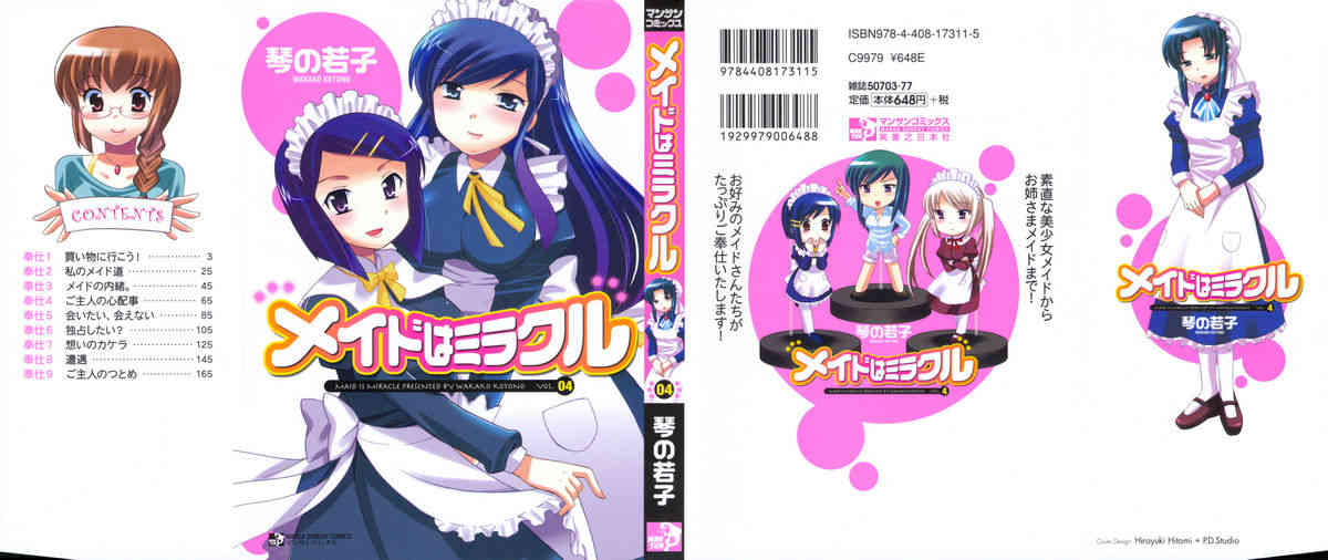 Maid wa Miracle Vol.4 page 2 full