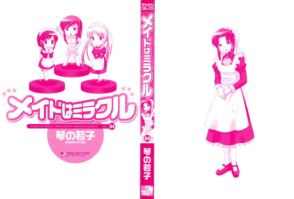 Maid wa Miracle Vol.4 page 3 full