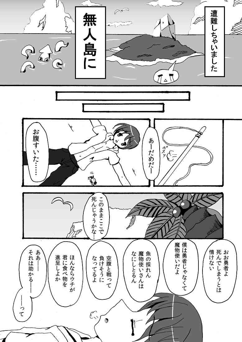 スキュラさんでエロ漫画 page 2 full