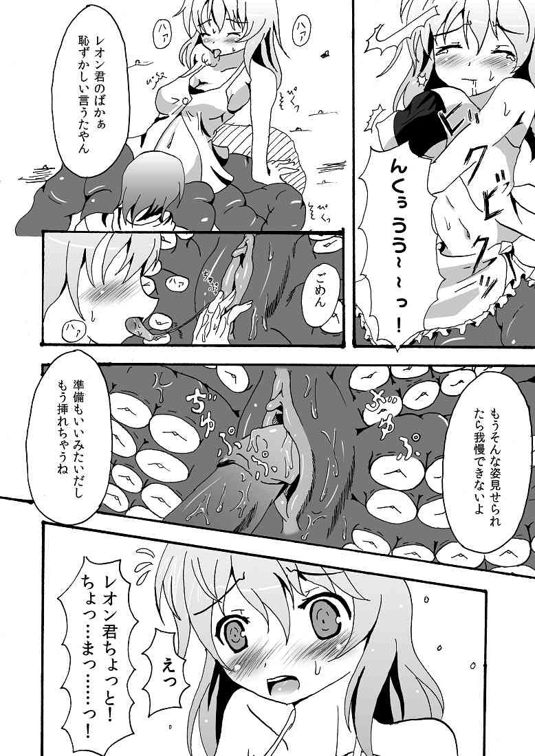スキュラさんでエロ漫画 page 8 full