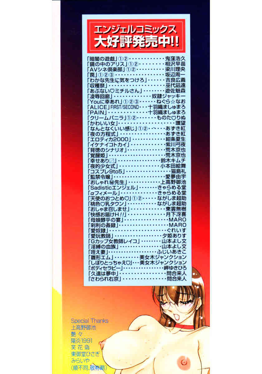 Wonderful Feeling Vol. 3 page 4 full
