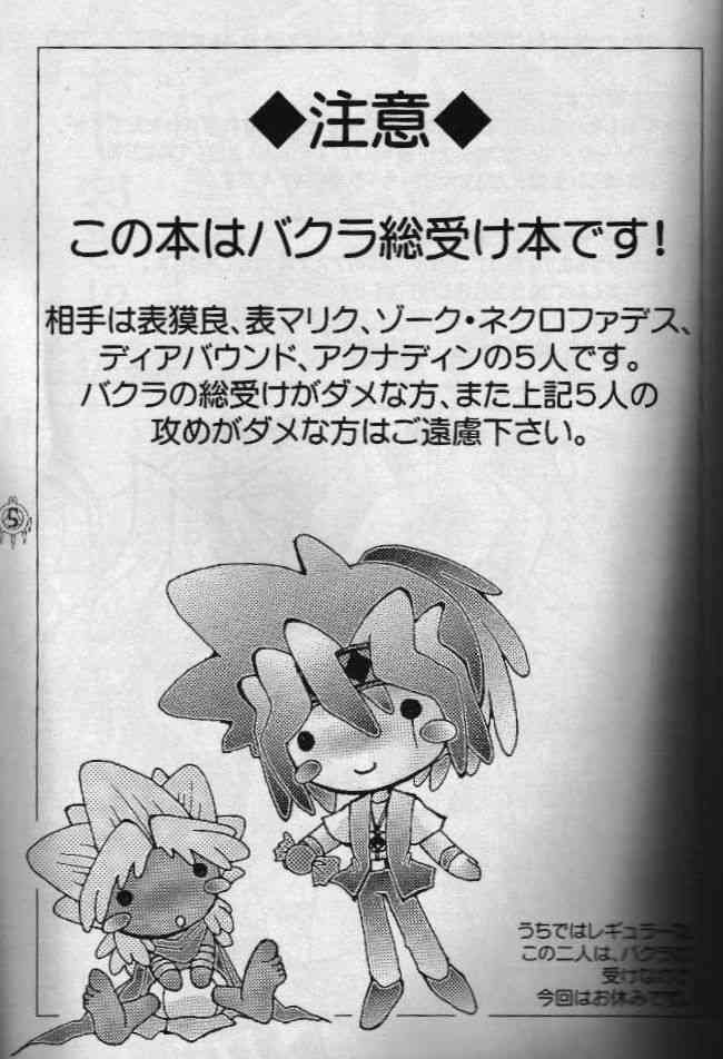 Heizoku page 2 full