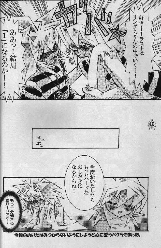 Heizoku page 7 full