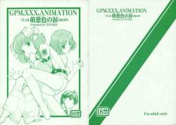 [Itoyoko] GPM.XXX Animation Light-green Tears ; Tear Drops (Gunparade March)