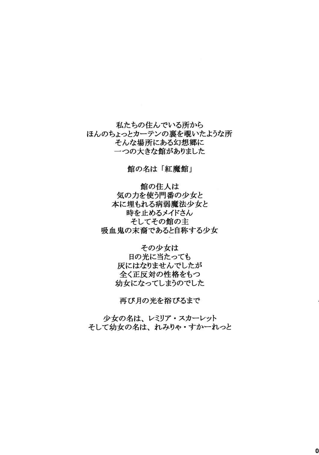 感頭朧夢想 page 2 full