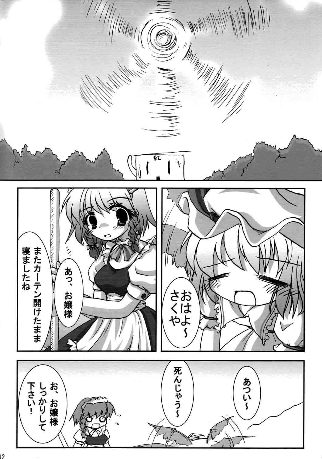 感頭朧夢想 page 3 full