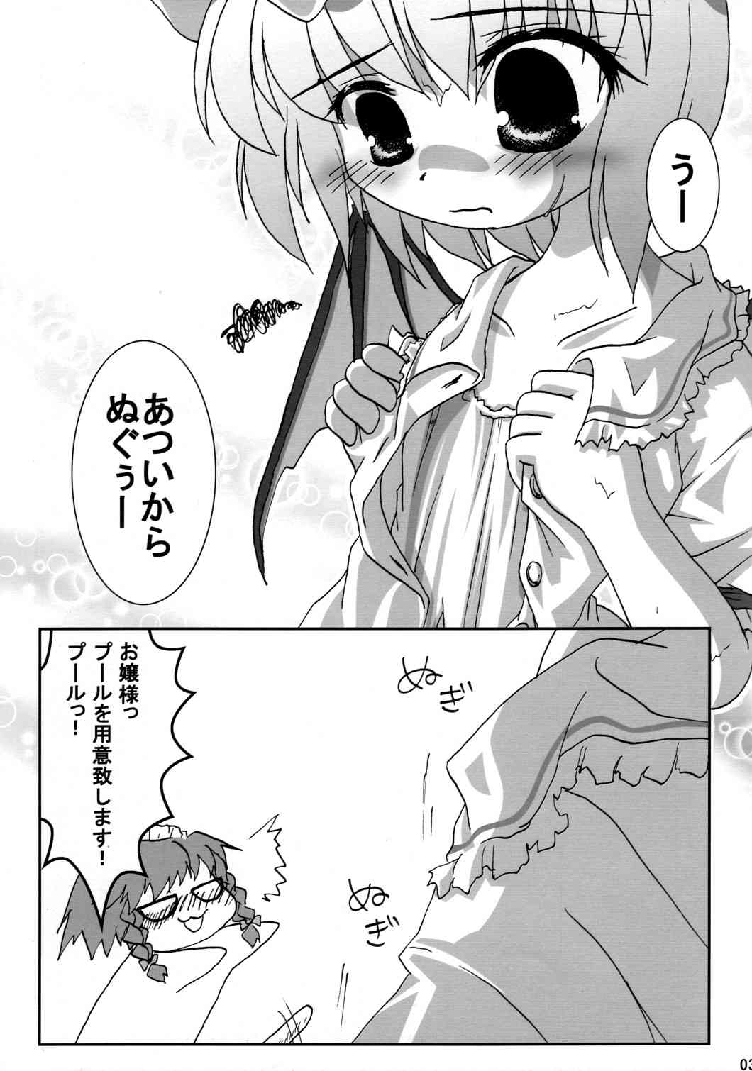 感頭朧夢想 page 4 full