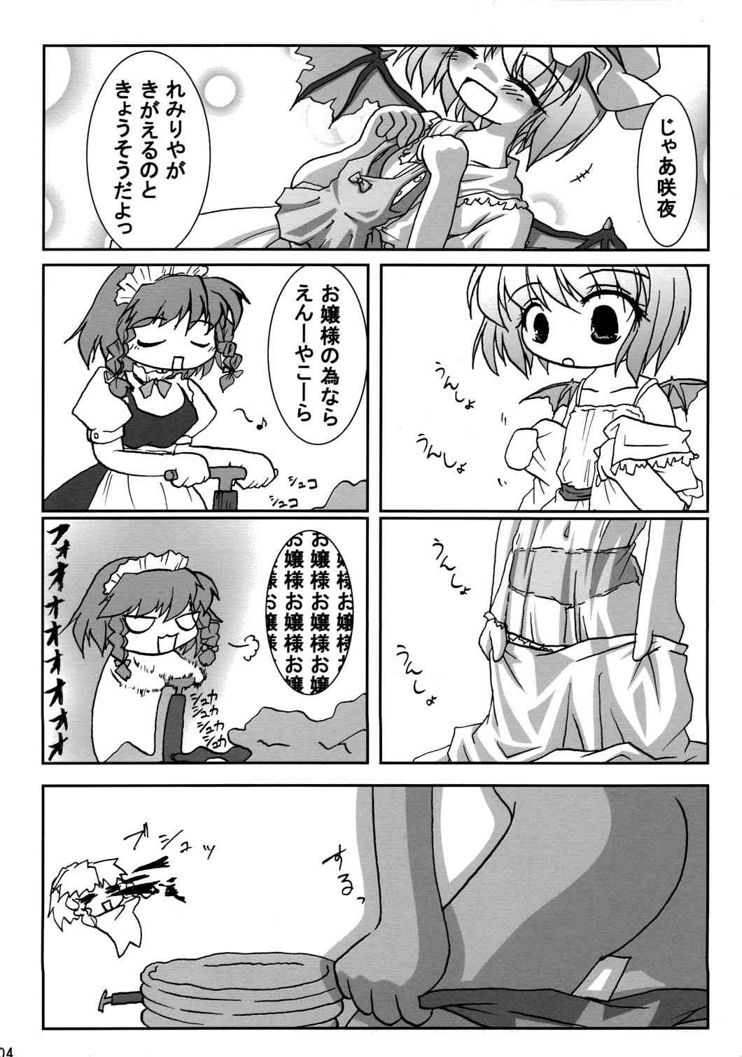 感頭朧夢想 page 5 full
