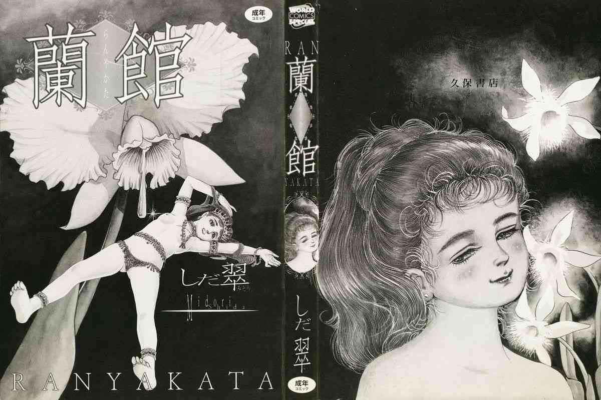 Ranyakata page 2 full