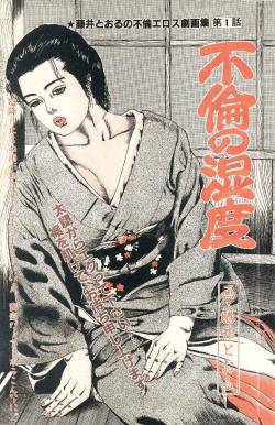 Furin erosu gekigashuu