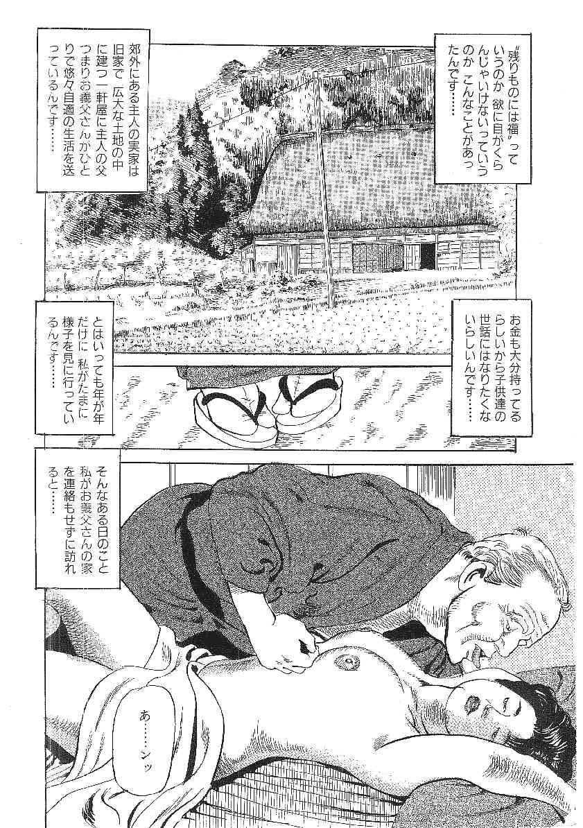 Higidejoubutsu page 2 full