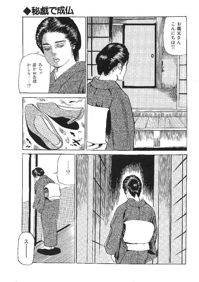 Higidejoubutsu page 3 full