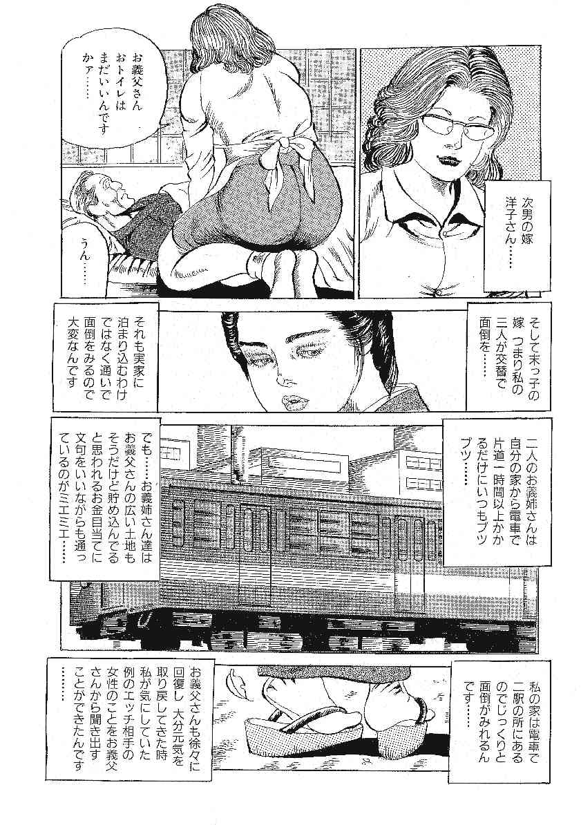 Higidejoubutsu page 7 full