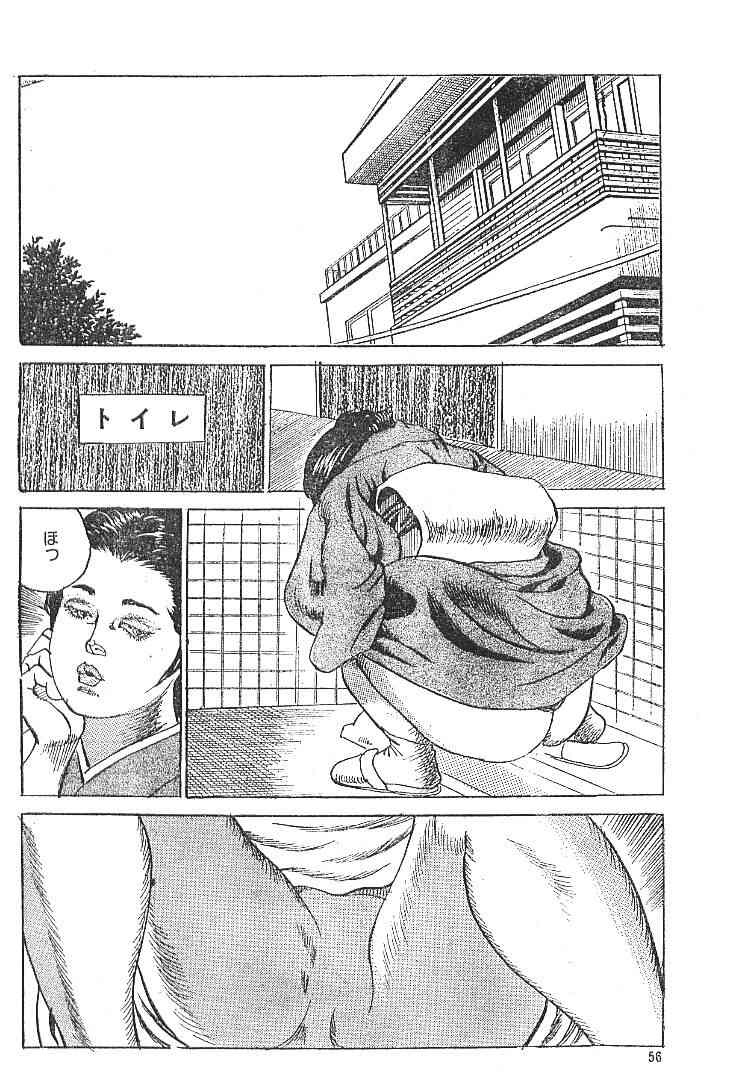 Nuretemidareru page 4 full