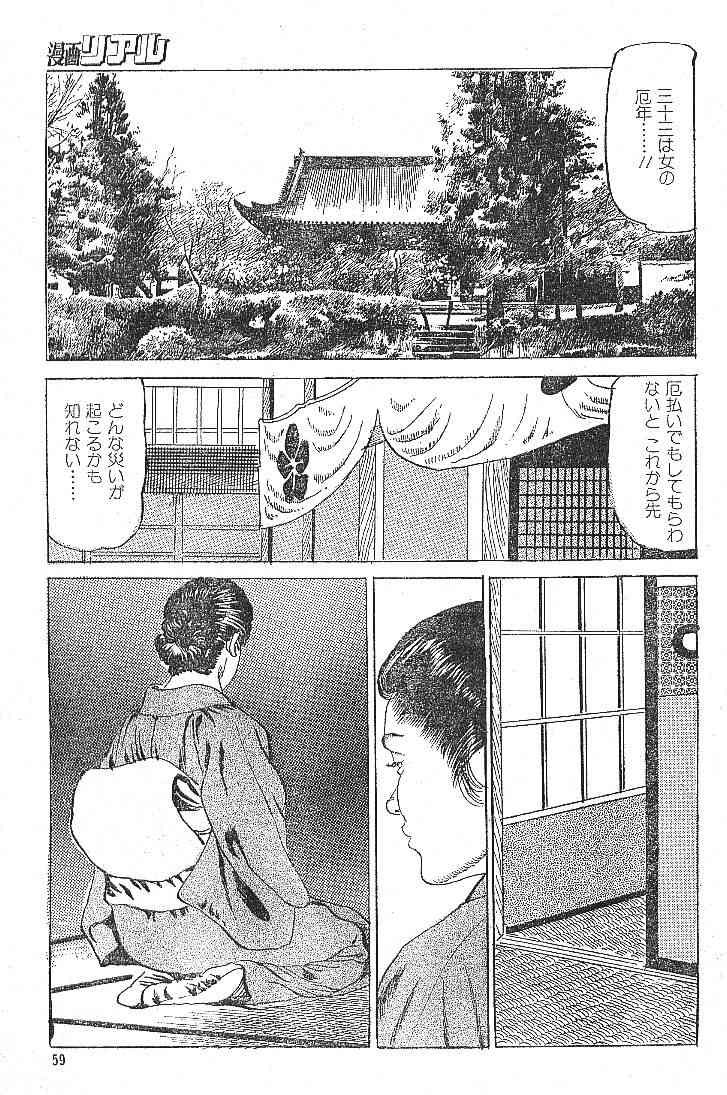 Nuretemidareru page 7 full