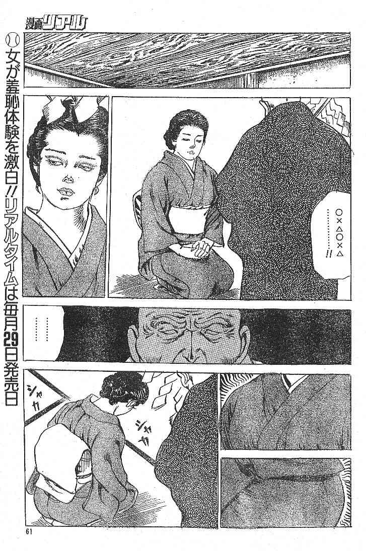 Nuretemidareru page 9 full