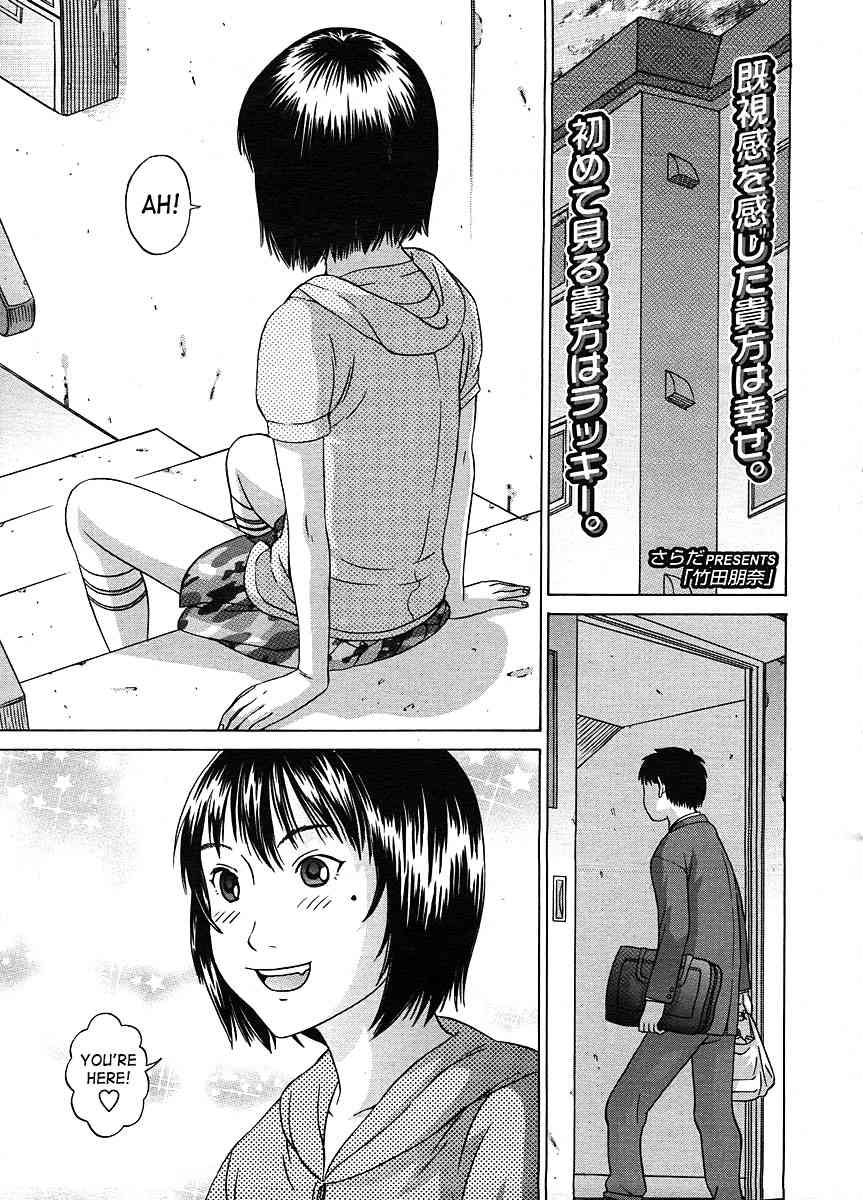 Salad - Takeda Tomona page 1 full