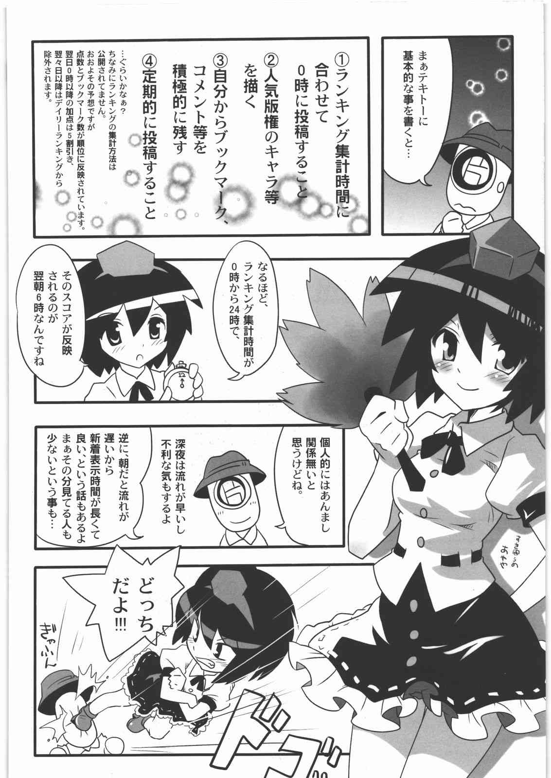 Kacchuu Tsuushin Fukkatsu-gou page 5 full