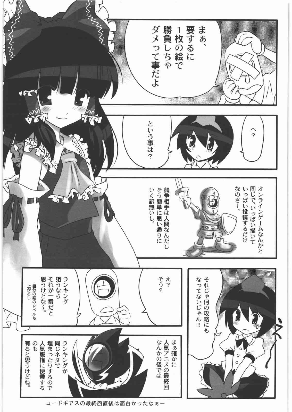 Kacchuu Tsuushin Fukkatsu-gou page 6 full