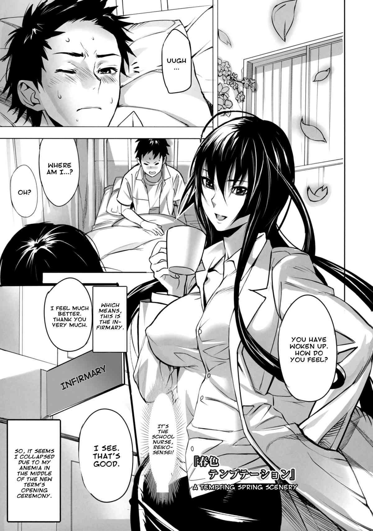 Shunshoku Temptation page 1 full