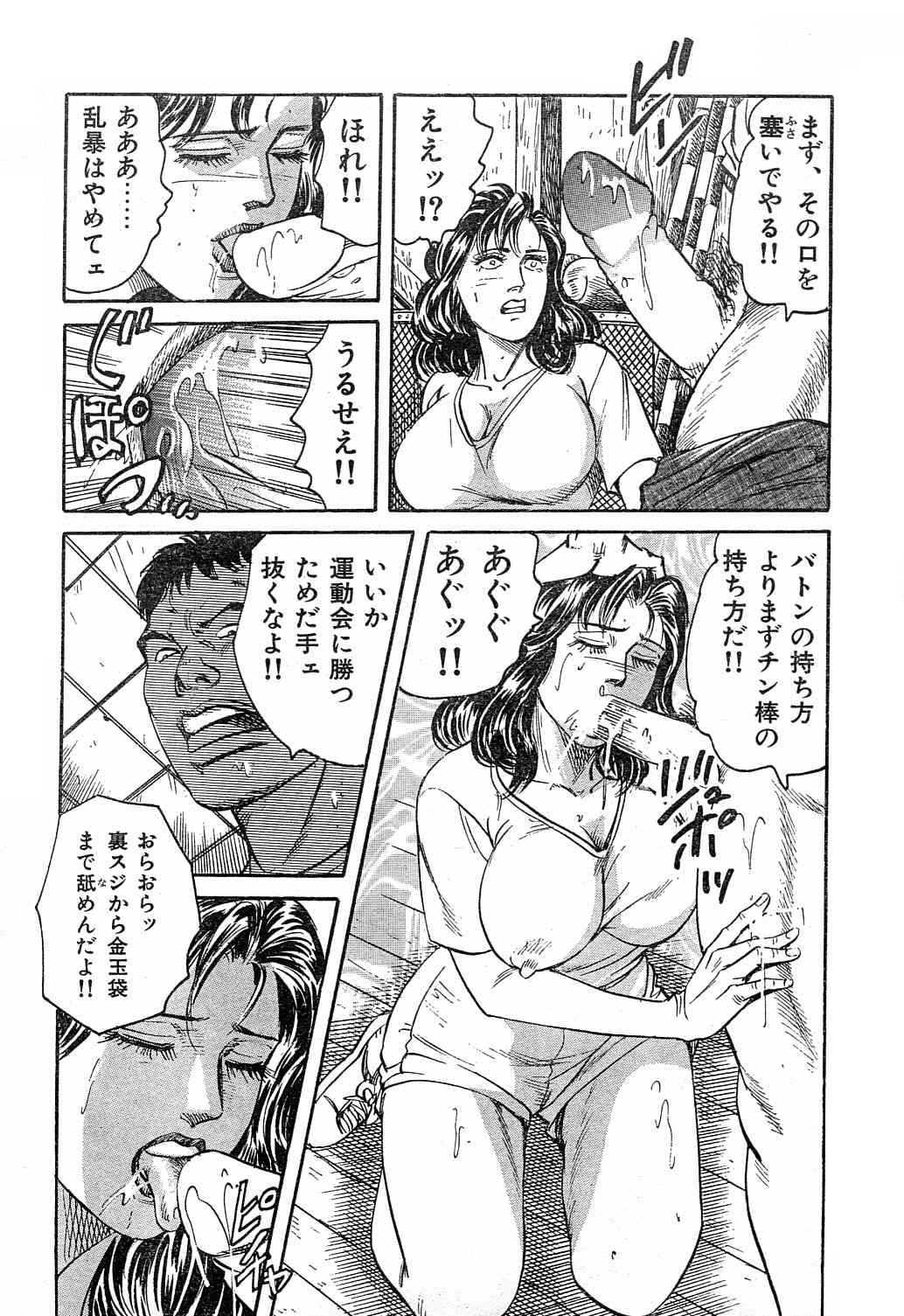 Kanjuku shufu page 6 full
