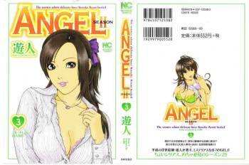 Angel - The Women Whom Delivery Host Kosuke Atami Healed ~Season II~ Vol.03 cover