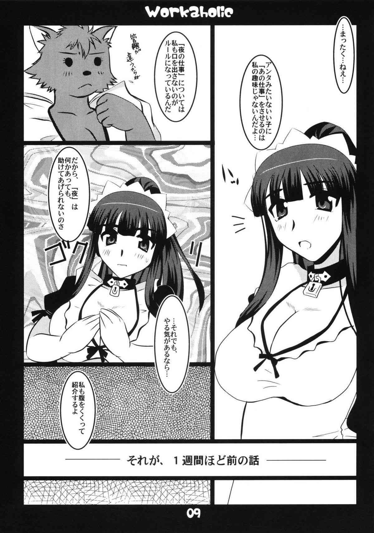Workaholic page 10 full