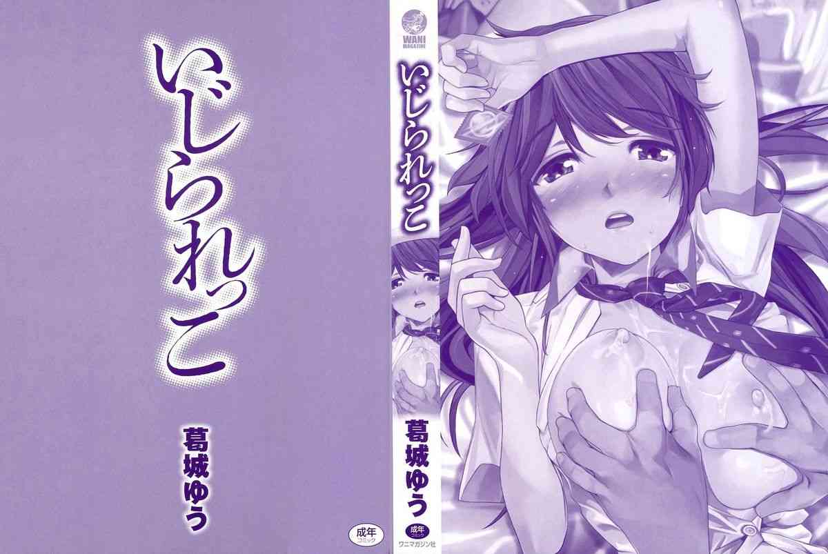 Ijirarekko page 2 full