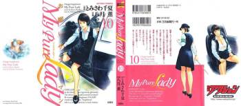 My Pure Lady Vol.10 cover