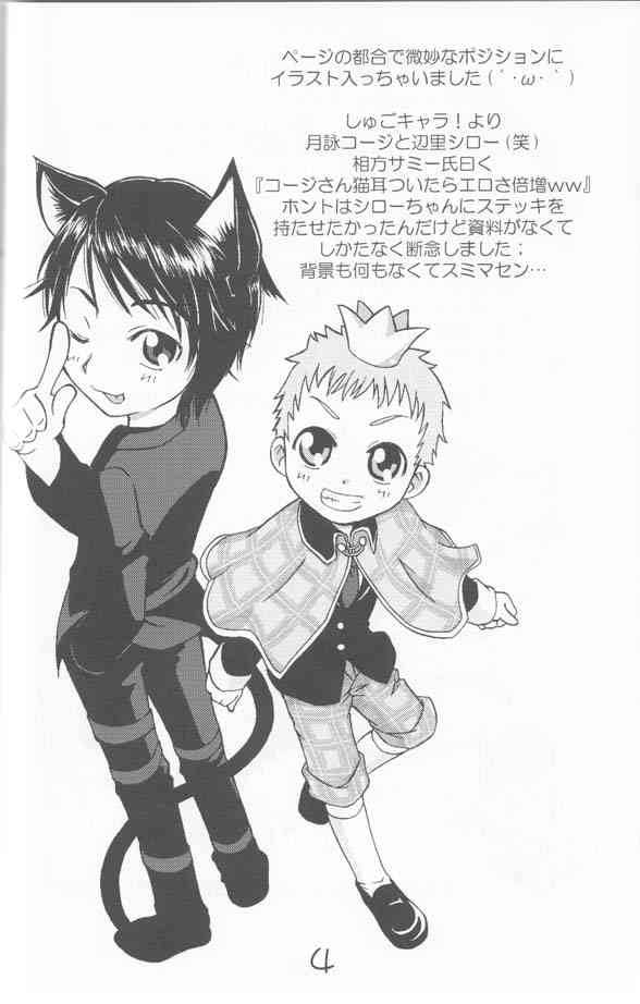 Ha chi mi tsu page 3 full