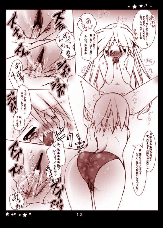 かがみエロ本 page 10 full