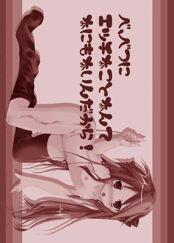 かがみエロ本 page 2 full