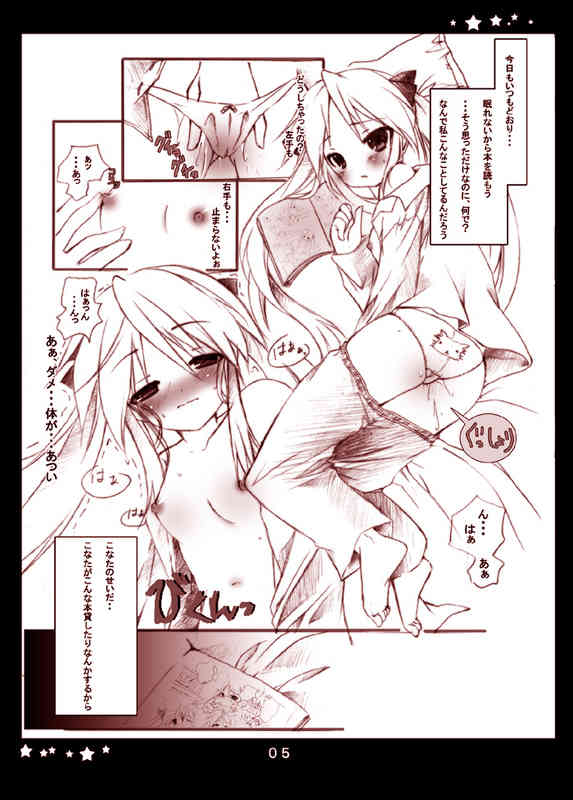 かがみエロ本 page 3 full