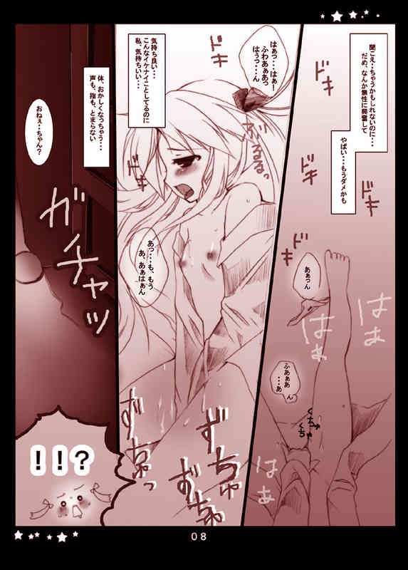 かがみエロ本 page 6 full