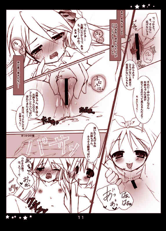 かがみエロ本 page 9 full