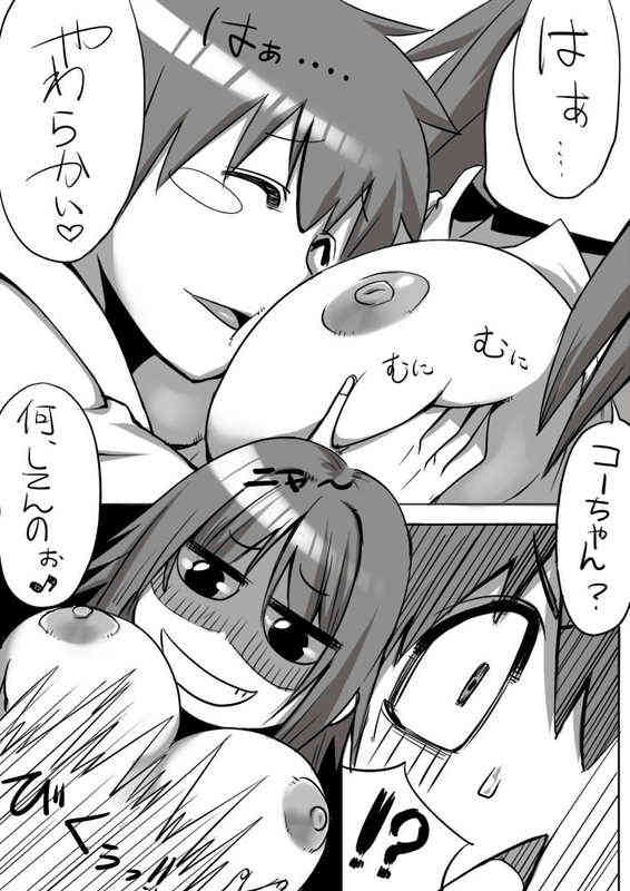 漫画「YO☆BA☆I」 page 7 full