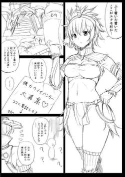 モンハンエロ修行【アオアシラ編】