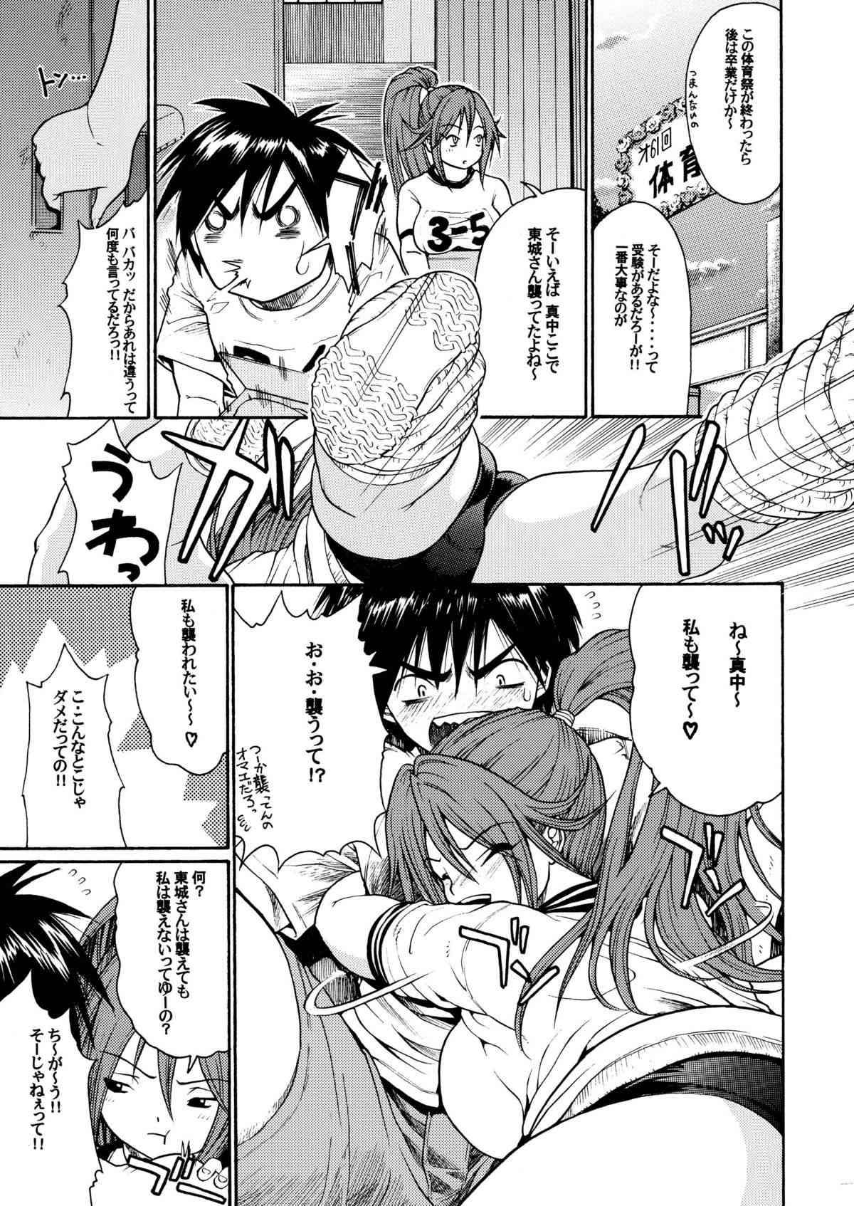  page 4 full