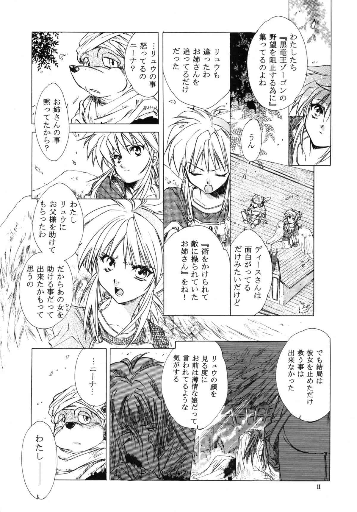 side : NINA -Ryu no Me no Fuukei second- page 10 full