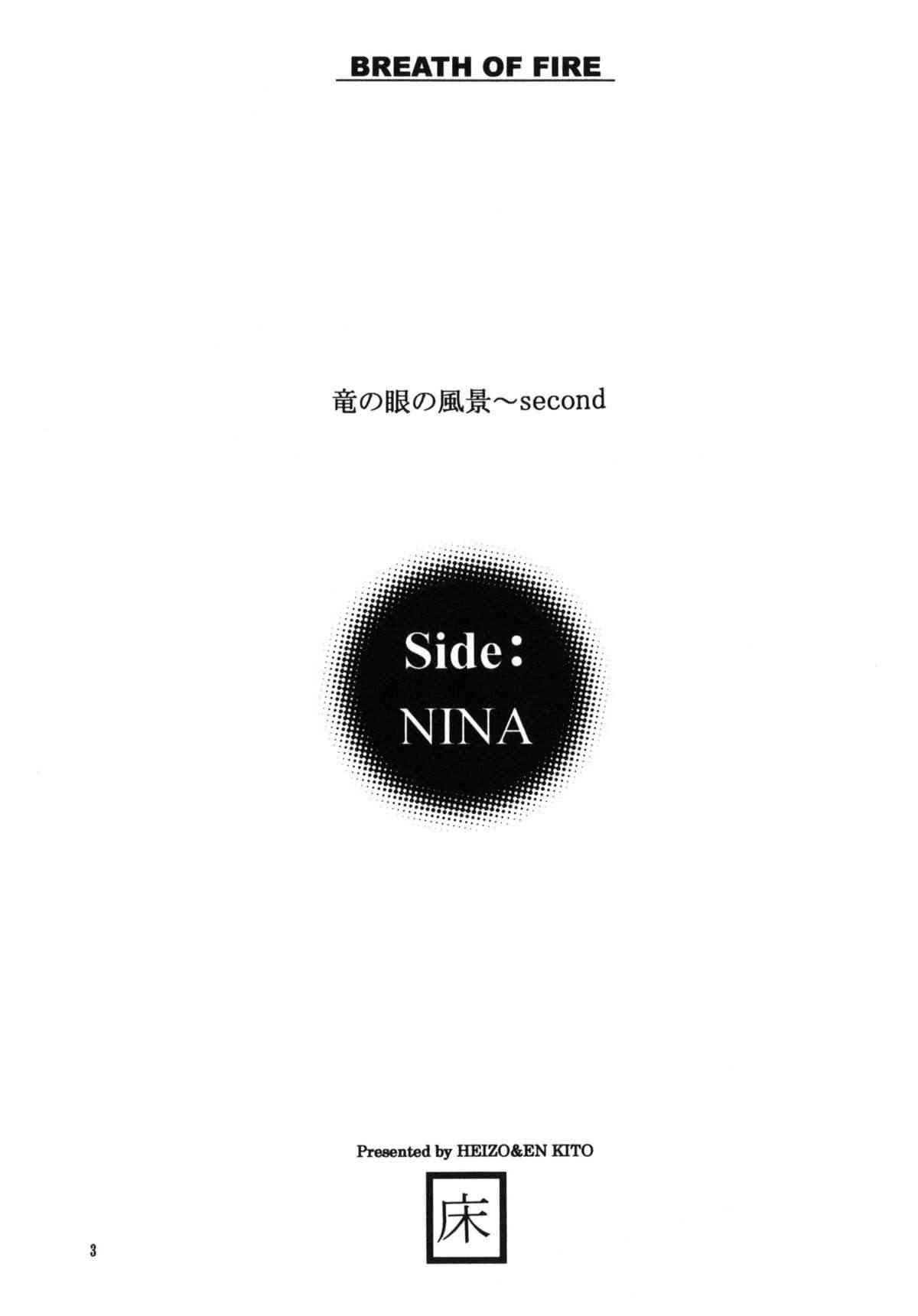 side : NINA -Ryu no Me no Fuukei second- page 2 full