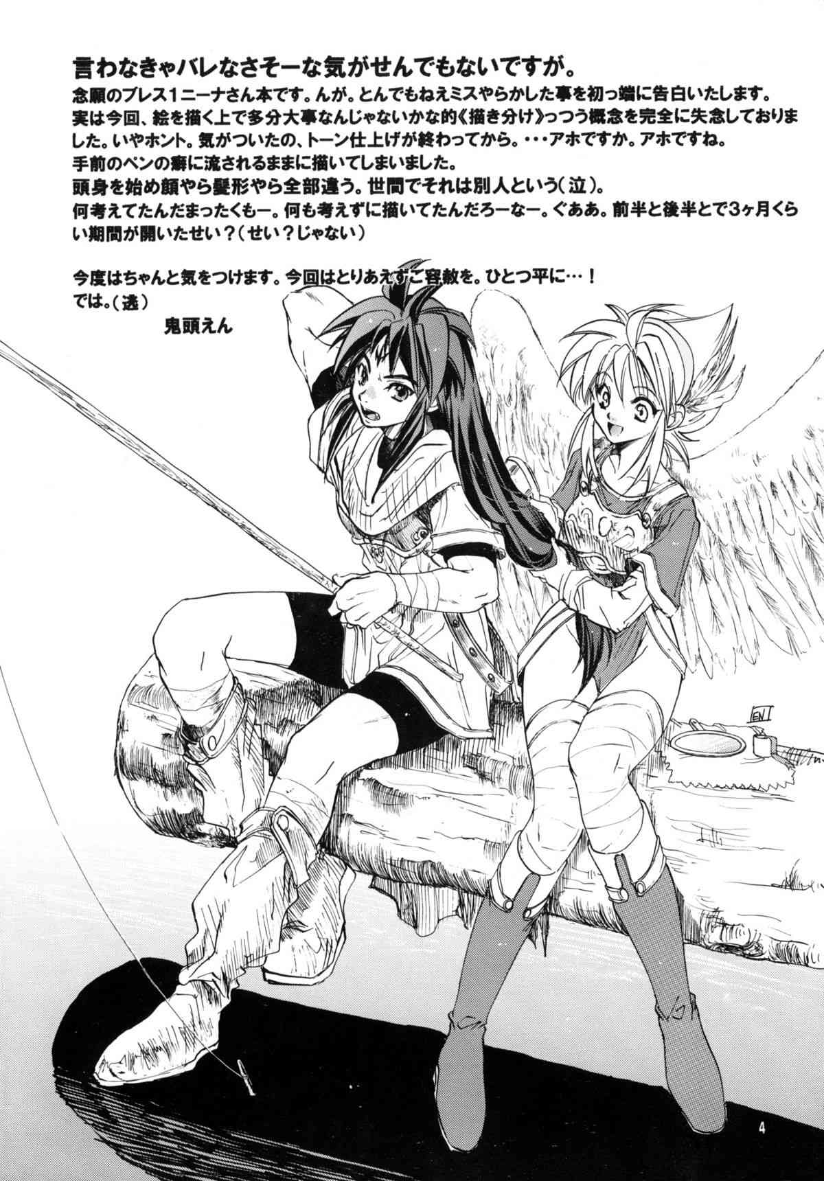 side : NINA -Ryu no Me no Fuukei second- page 3 full