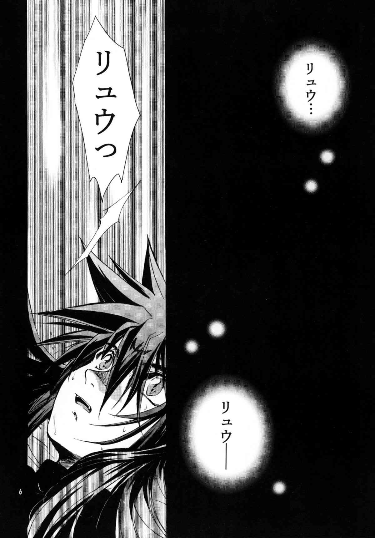 side : NINA -Ryu no Me no Fuukei second- page 5 full