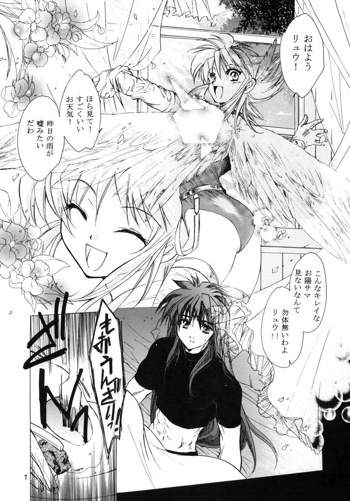 side : NINA -Ryu no Me no Fuukei second- page 6 full