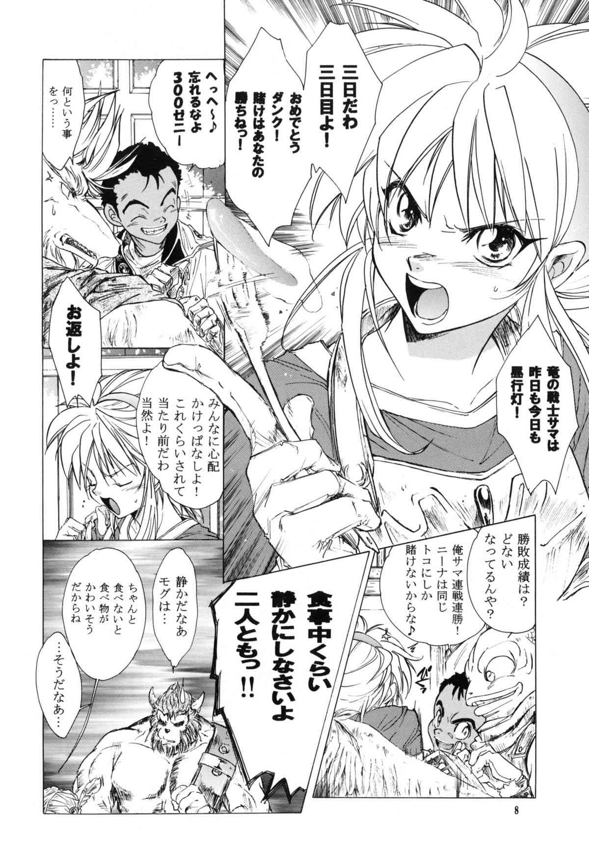 side : NINA -Ryu no Me no Fuukei second- page 7 full