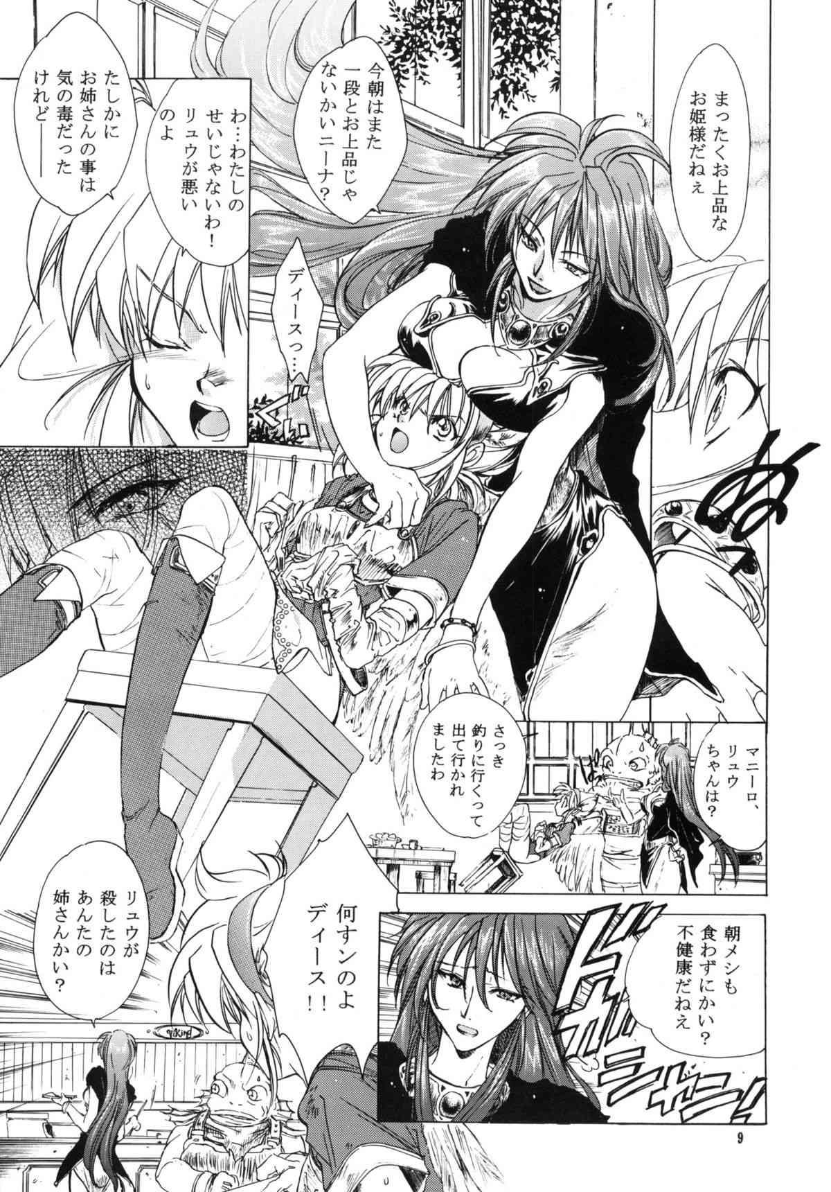 side : NINA -Ryu no Me no Fuukei second- page 8 full